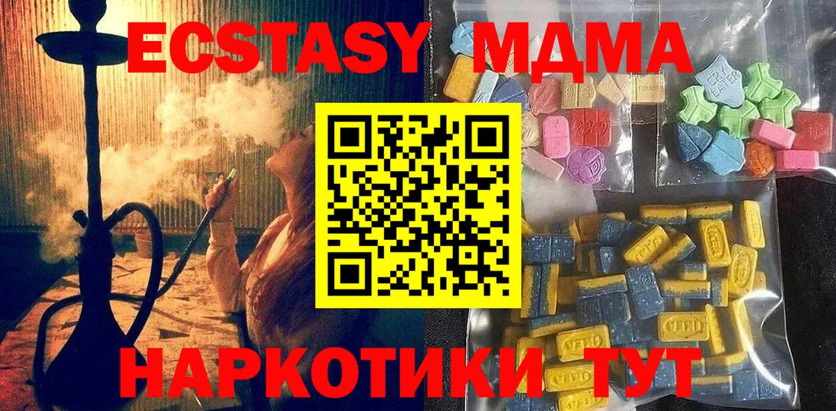 Экстази 280мг  Вход с VPN  Тула  Экстази 280мг 