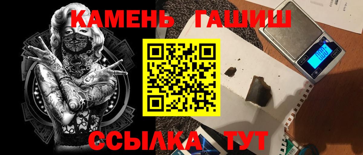 ГАШ гашик  Вход с VPN  Тула  ГАШ hashish 