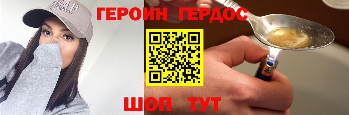Героин герыч  Вход с VPN  Тула 