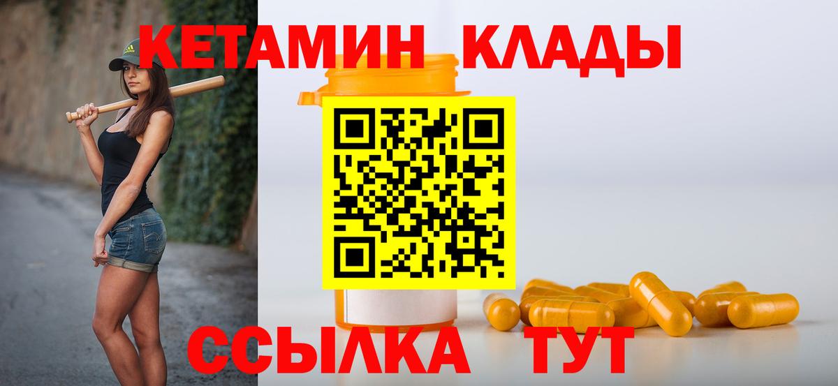 КЕТАМИН VHQ Тула