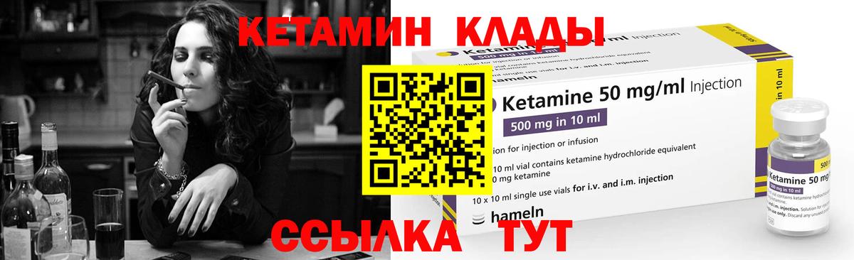 КЕТАМИН ketamine  Вход с VPN  Тула 