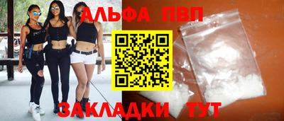 спайс Ливны