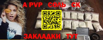спайс Ливны