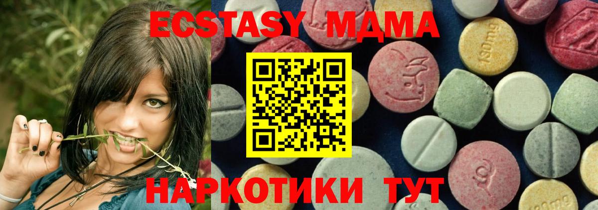МДМА crystal  МДМА молли  Вход с VPN  Тула 