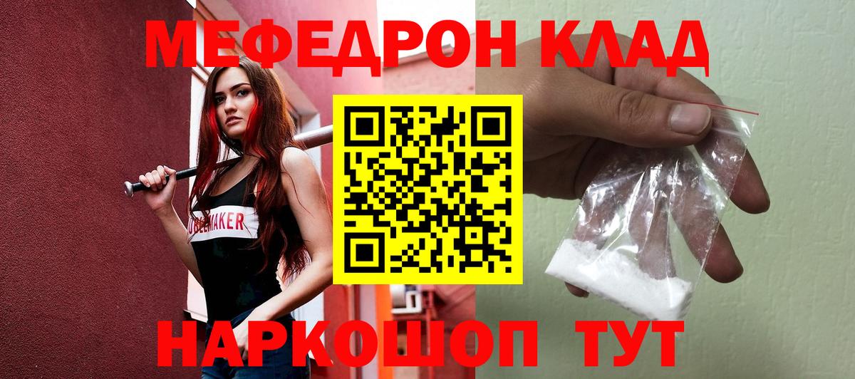 МЕФ  Мефедрон мяу мяу  Вход с VPN  Тула  МЯУ-МЯУ кристаллы 