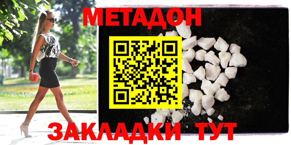 МЕТАДОН мёд Тула