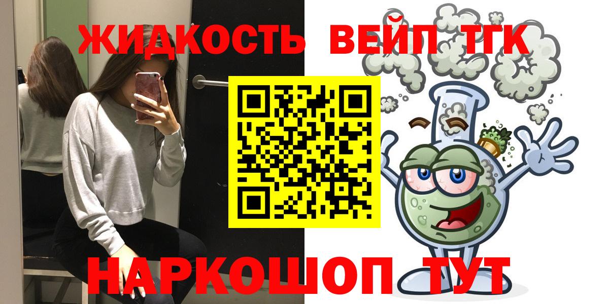 Дистиллят ТГК жижа Тула