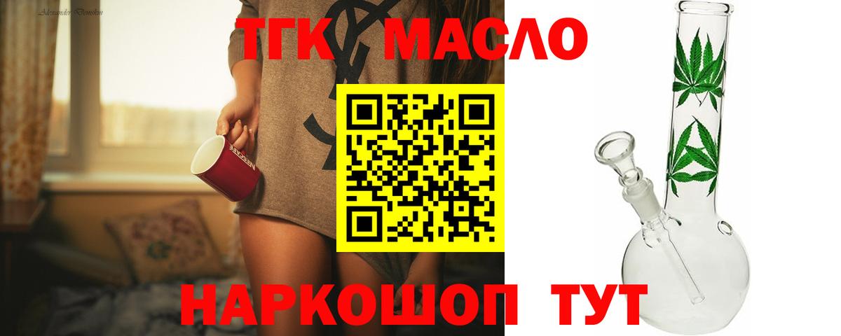 Тула  ТГК концентрат  Вход с VPN 
