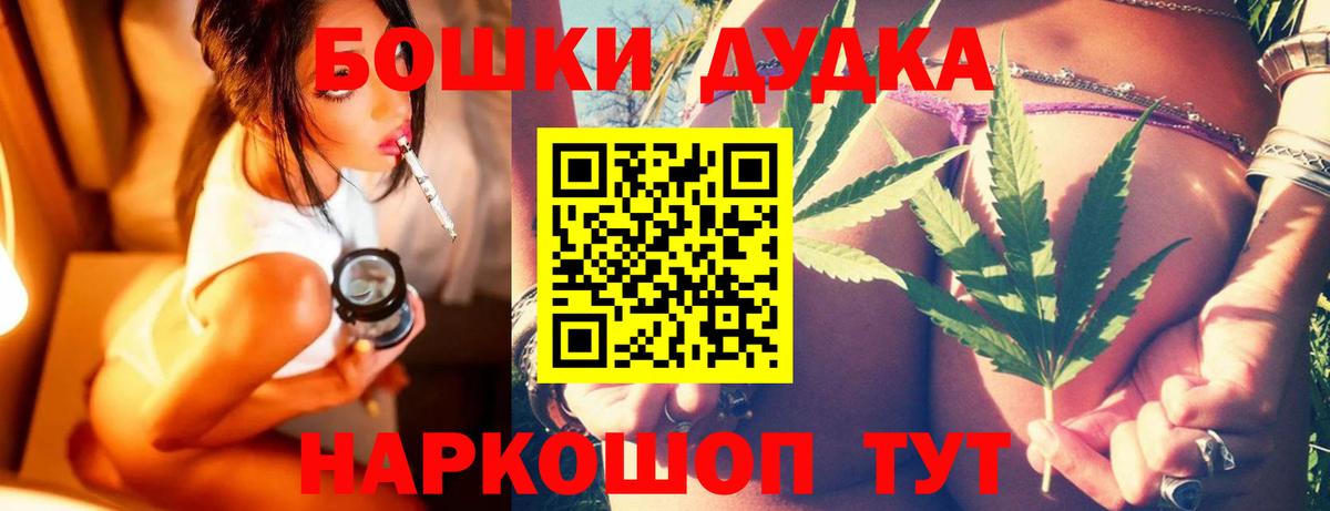 Шишки марихуана Bruce Banner Тула